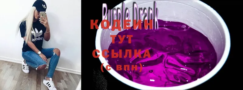 магазин  наркотиков  Бежецк  Codein Purple Drank 