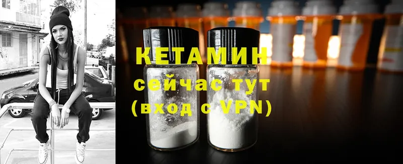 Кетамин ketamine  Бежецк 